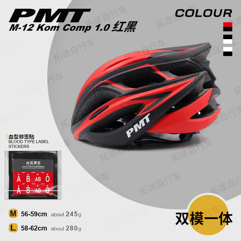 PMT/Kom Comp 1.0 M-12/成人骑行头盔多色可选M/L码