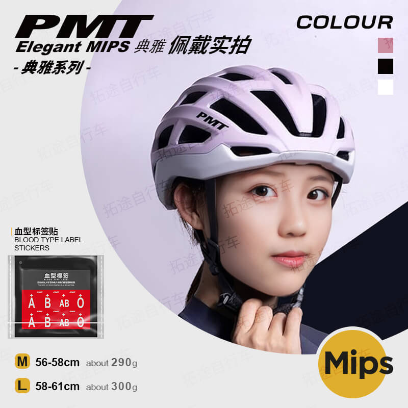 PMT/Elegant 典雅/成人骑行头盔/MIPS多色可选M/L码
