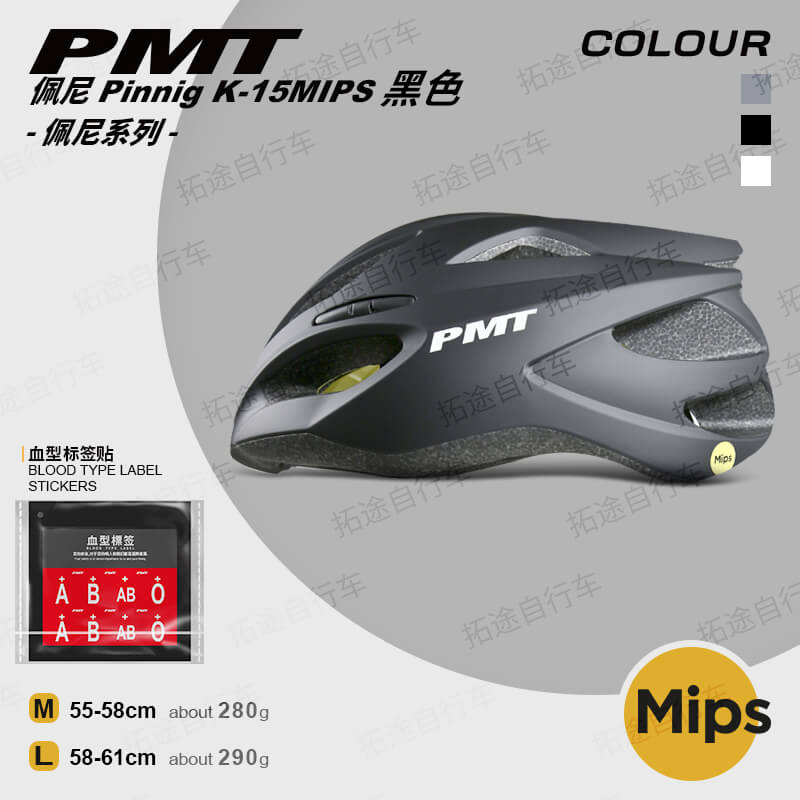 PMT/Pinnig K-15佩尼系列/MIPS成人骑行头盔多色可选M/L码