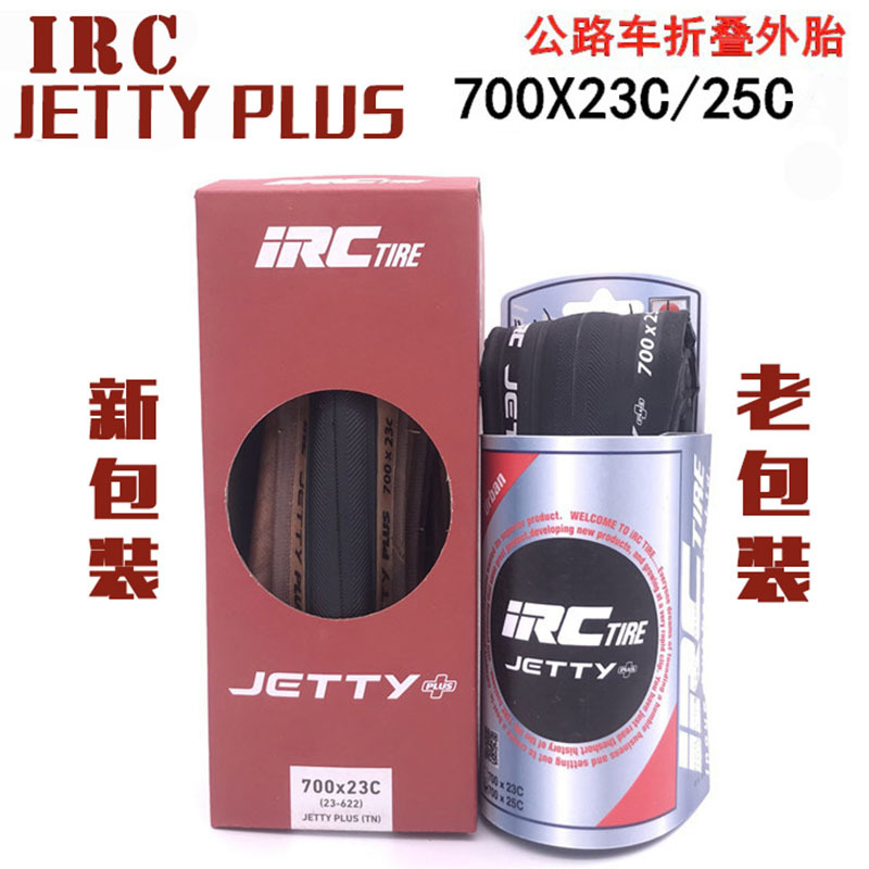 日本IRC/公路黄边黑边胎/JETTY PLUS/700C系列/折叠版/60TPI