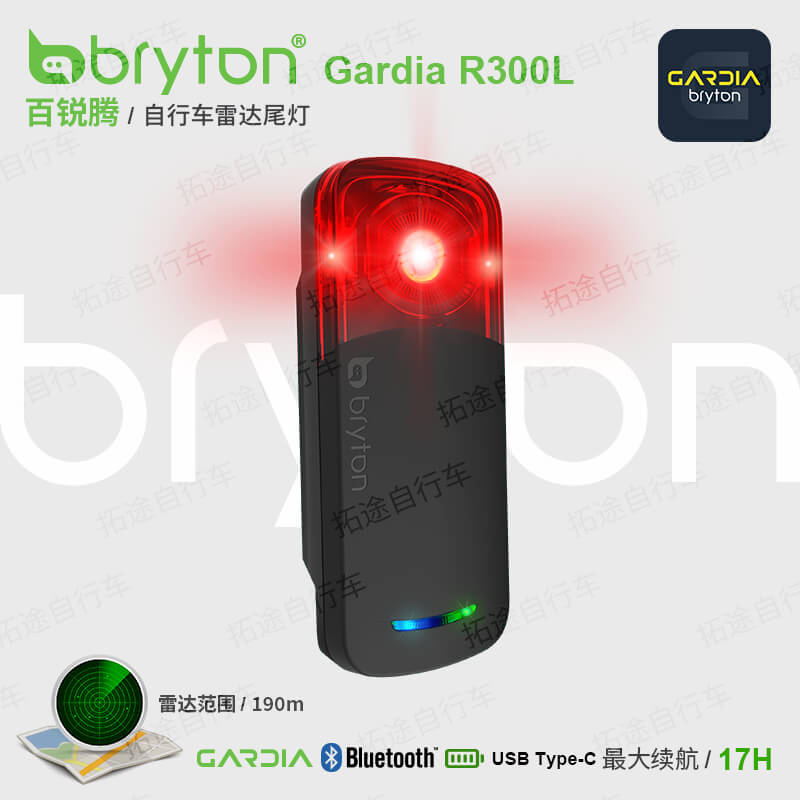 百锐腾/Bryton 300L/自行车尾灯/智能雷达盲点侦测