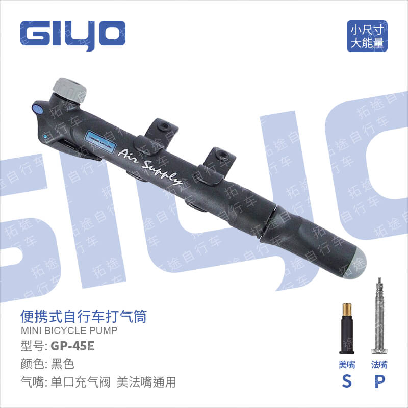 GIYO/GP45E/便携式充气筒/带支架60PSI