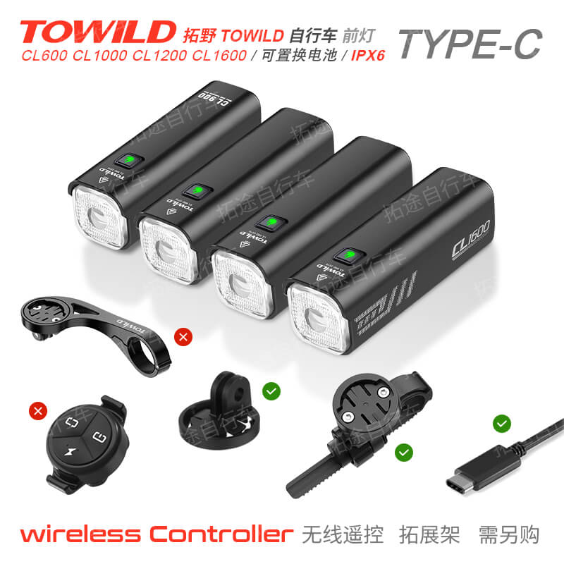 TOWILD 拓野/CL系列前灯/自行车夜骑/支持无线遥控/支持充电器功能