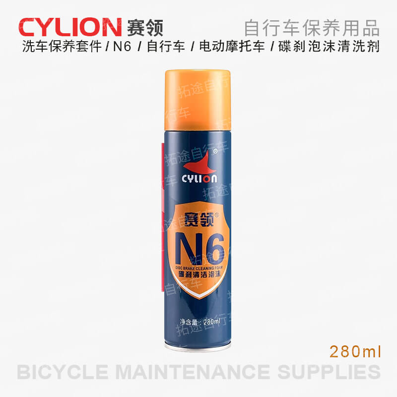 赛领/自行车/N6碟刹系统泡沫清洁剂/280ml