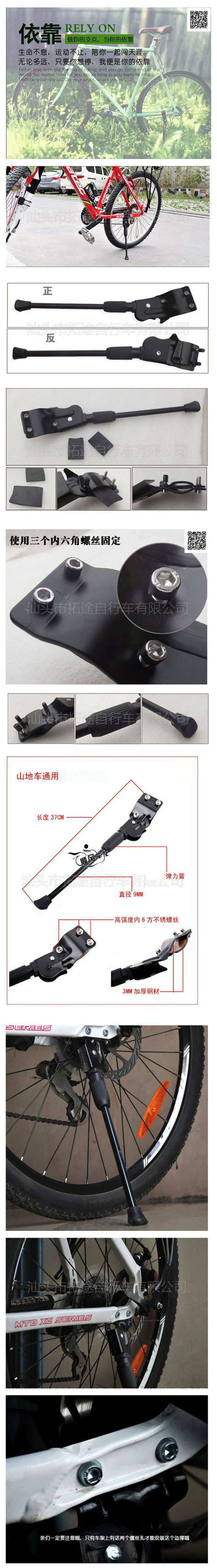 自行车铝合金脚撑通用山地公路车电动车支撑停车支架-详情页.jpg