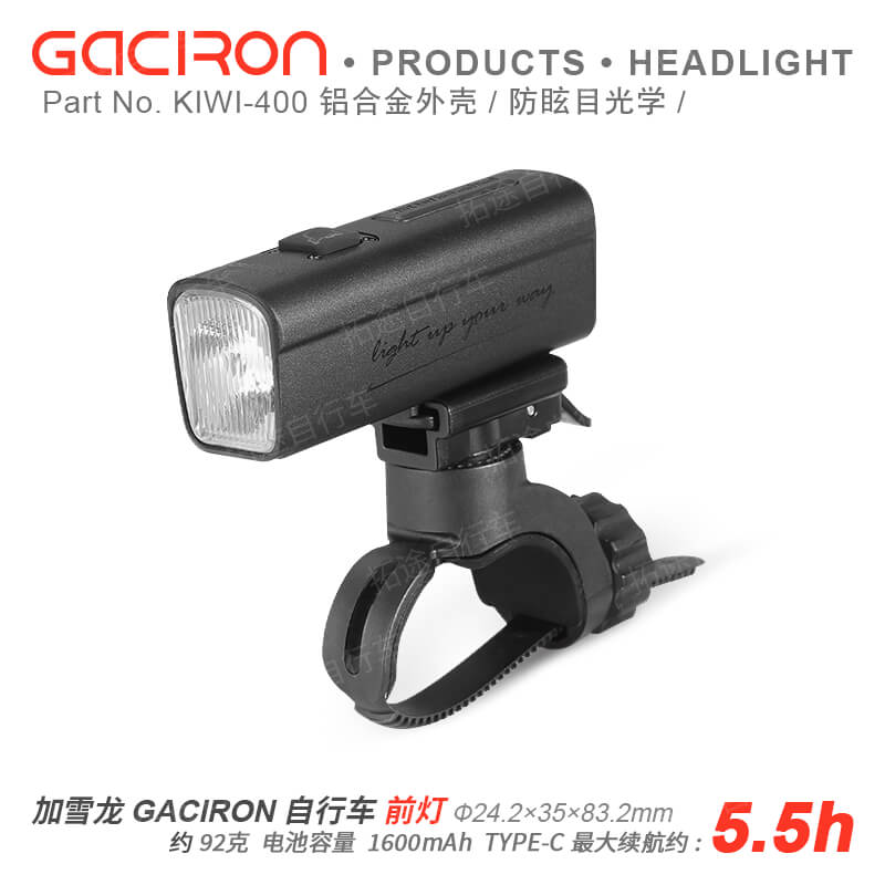 加雪龙前灯/KIWI-400/铝合金外壳/防眩目光学