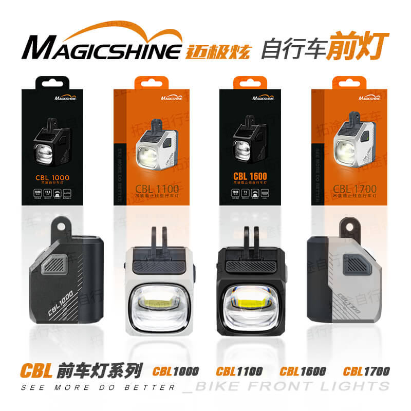 迈极炫/自行车前灯/CBL系列/可吊装/无线遥控/远近光切换/IPX6防水