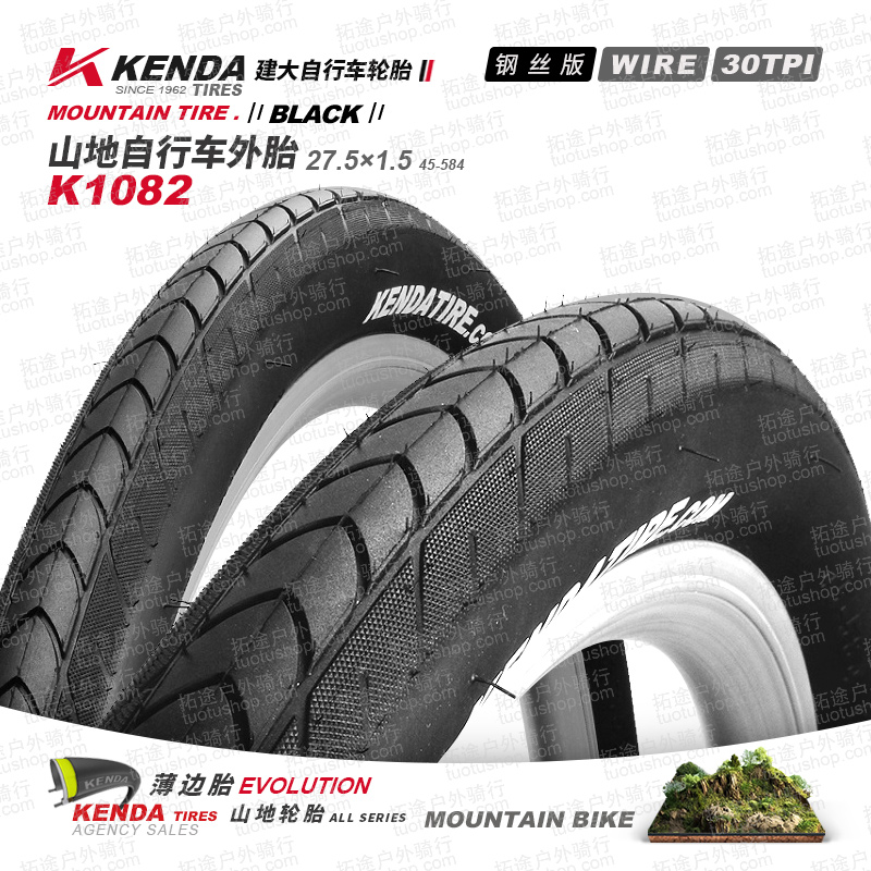 建大山地车外胎/K1082/27.5×1.5/30TPI钢丝胎
