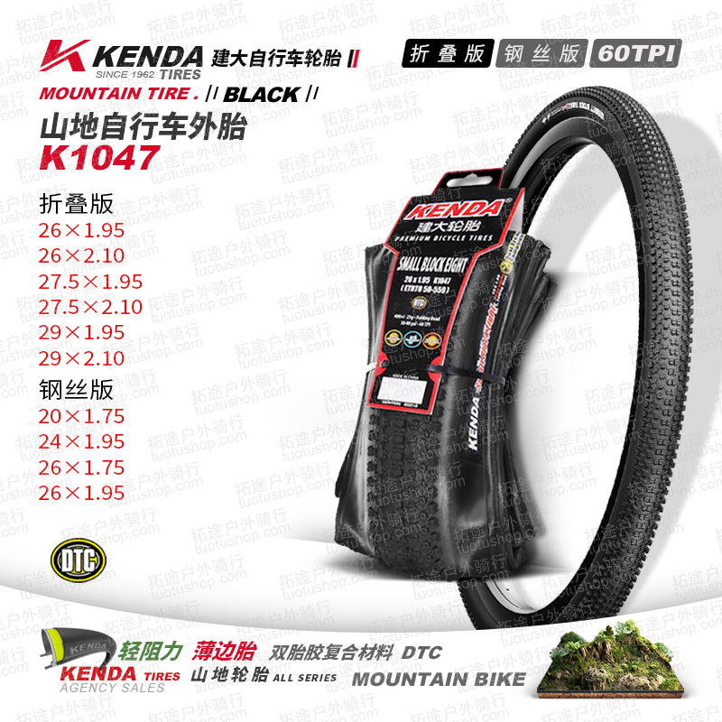 建大K1047山地车外胎26 27.5 29*1.75 1.95 2.10全系列折叠版