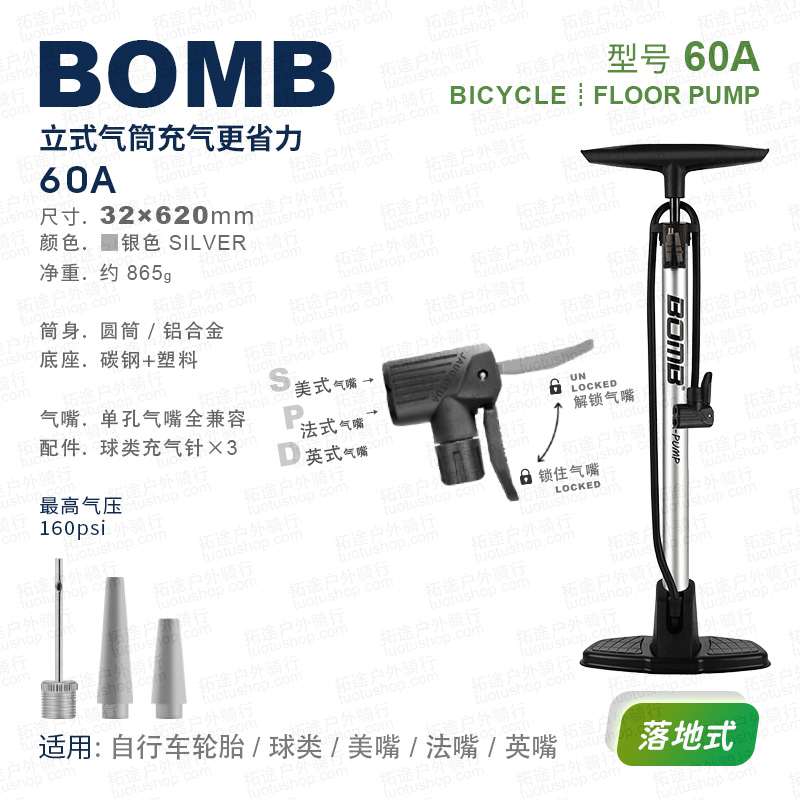 百美BOMB/60A/自行车打气筒/落地式/160PSI