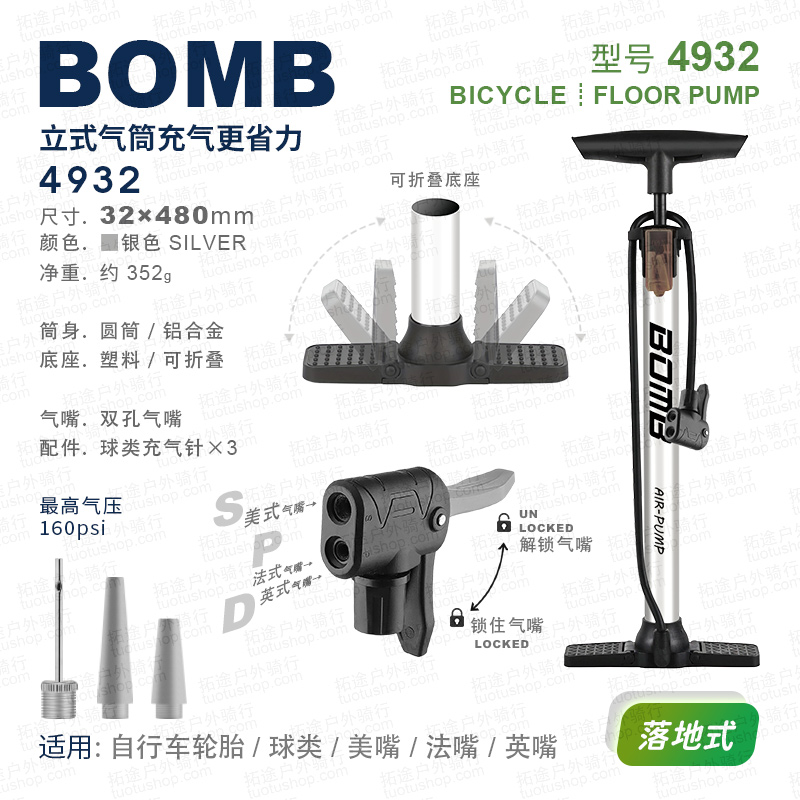 百美BOMB/4932/自行车打气筒/落地式/160PSI