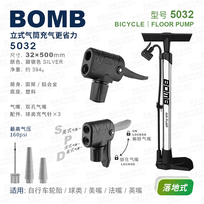 百美BOMB/5032/自行车打气筒/落地式/160PSI