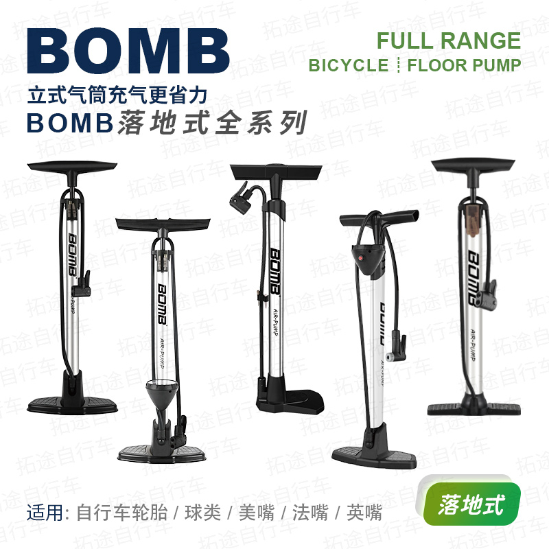 百美BOMB/自行车打气筒/落地式全系列/160PSI