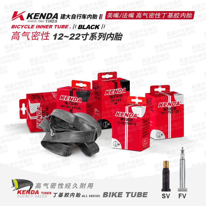 建大自行车内胎丁基胶12-22寸全系列