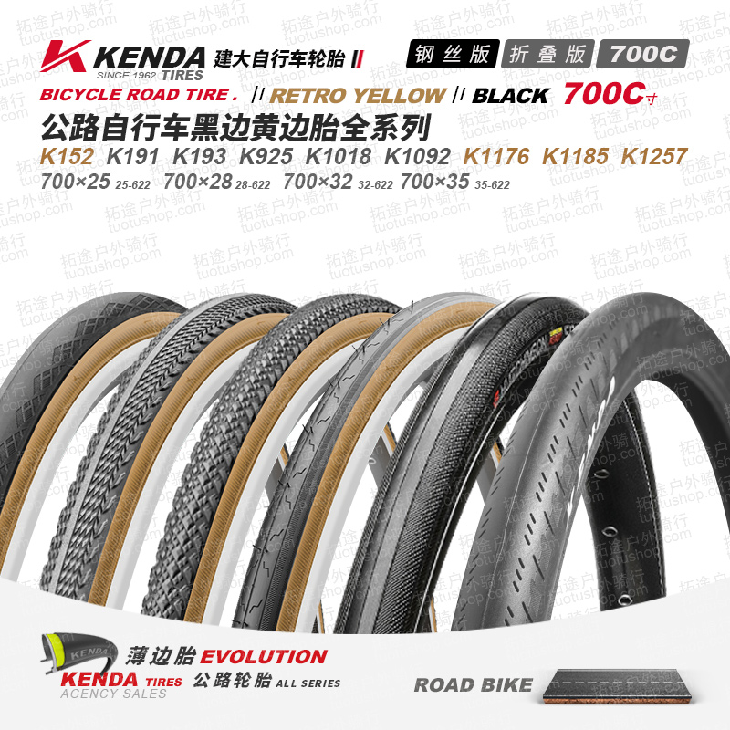 建大公路车外胎700*23/25/28/32/35/38/40C全系列黑胎/棕胎/钢丝/折叠