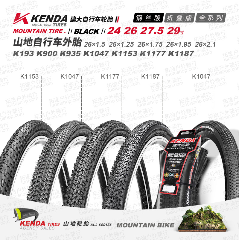 建大山地车/24-26寸/黑边胎系列/钢丝胎