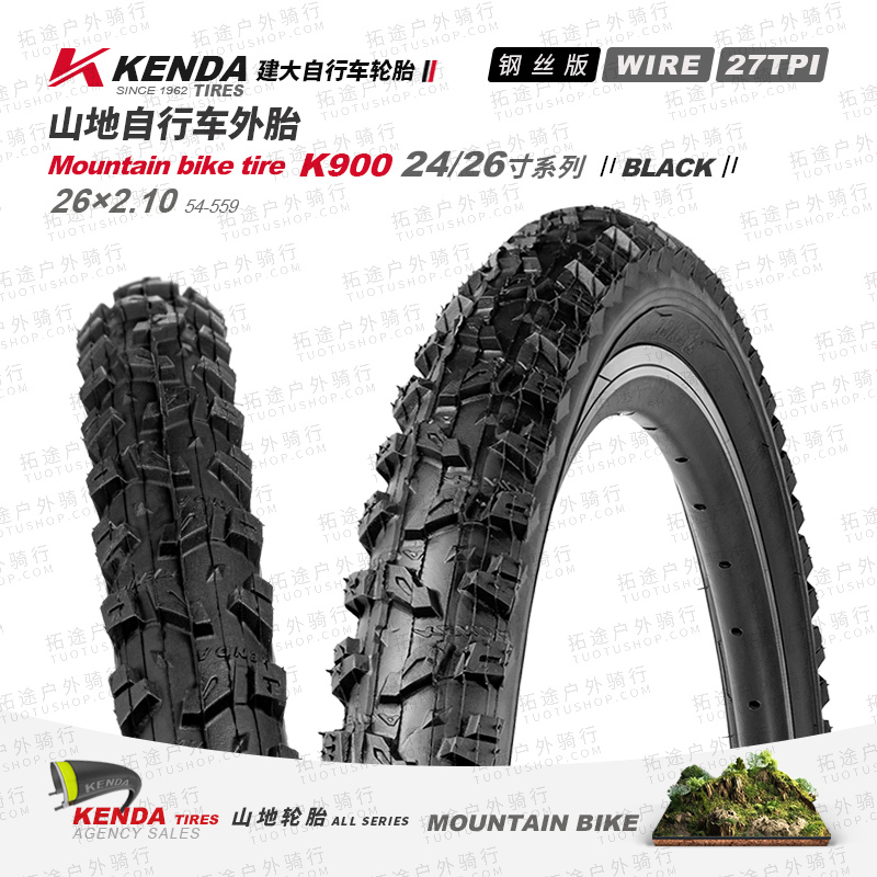 建大山地车外胎/K900/26&times;2.10/钢丝版/27TPI