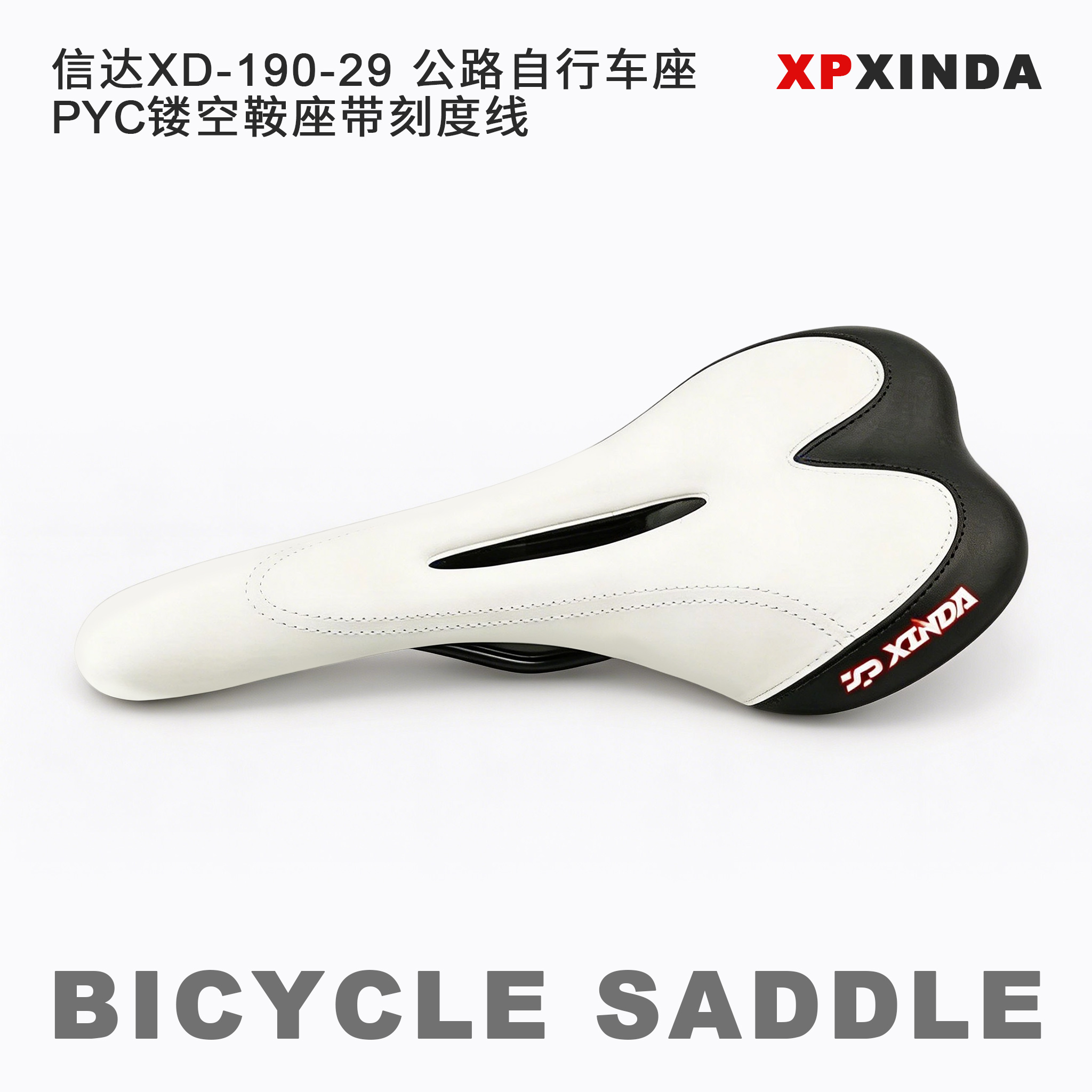 信达/XD-190-29/自行车鞍座镂空坐垫/适用公路车山地车
