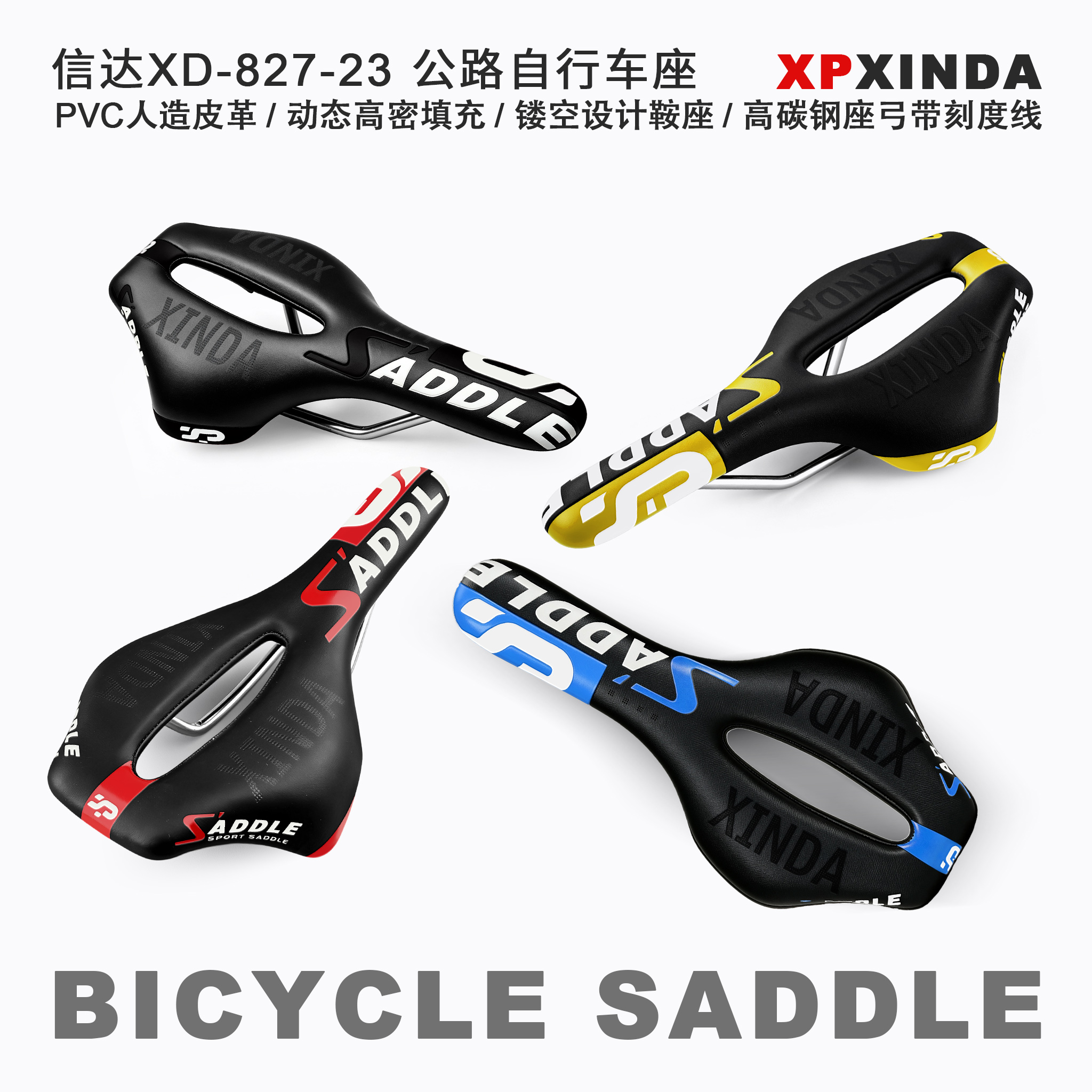 信达/XD-827-23/自行车鞍座镂空坐垫/适用公路车山地车
